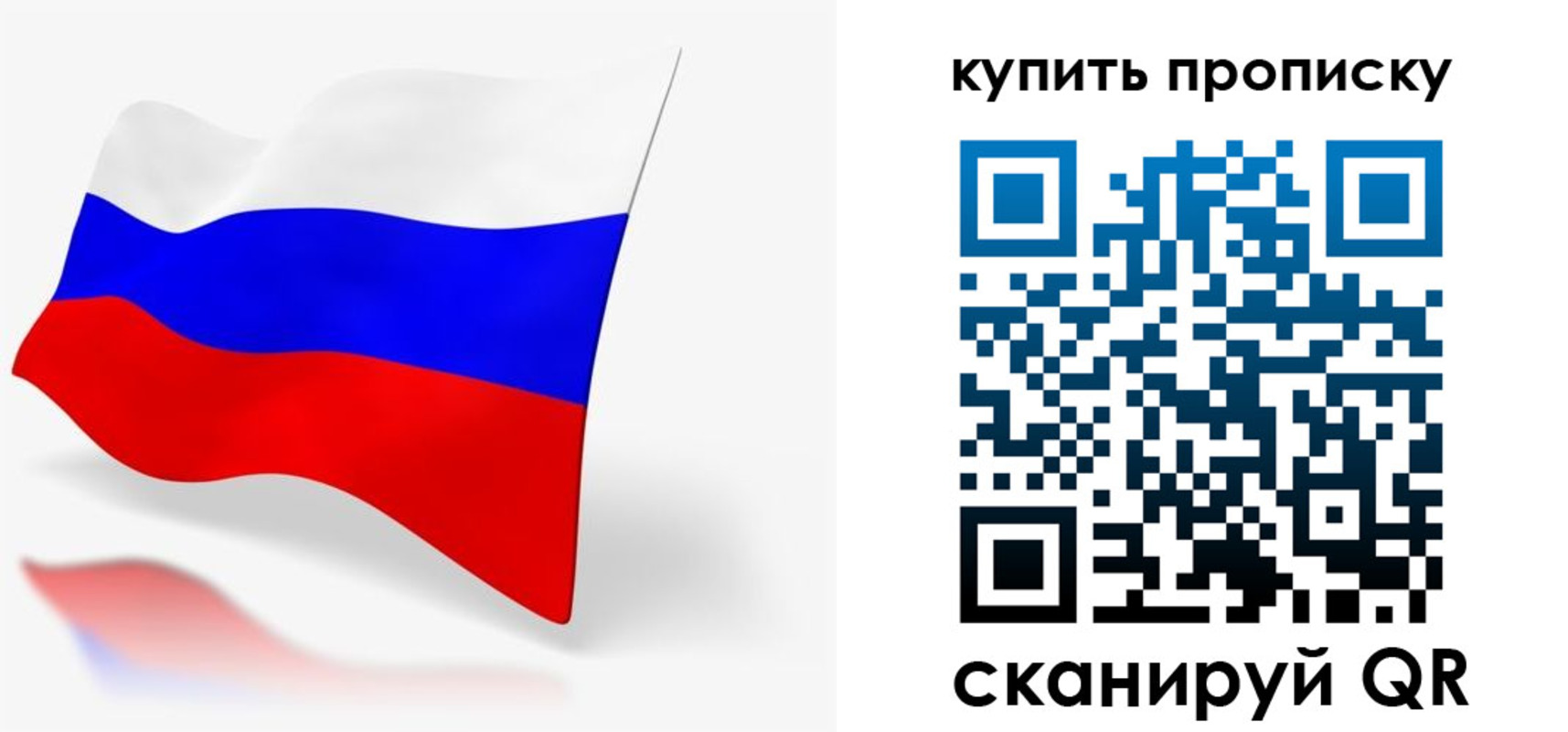 временная регистрация гарантия в Новосибирске