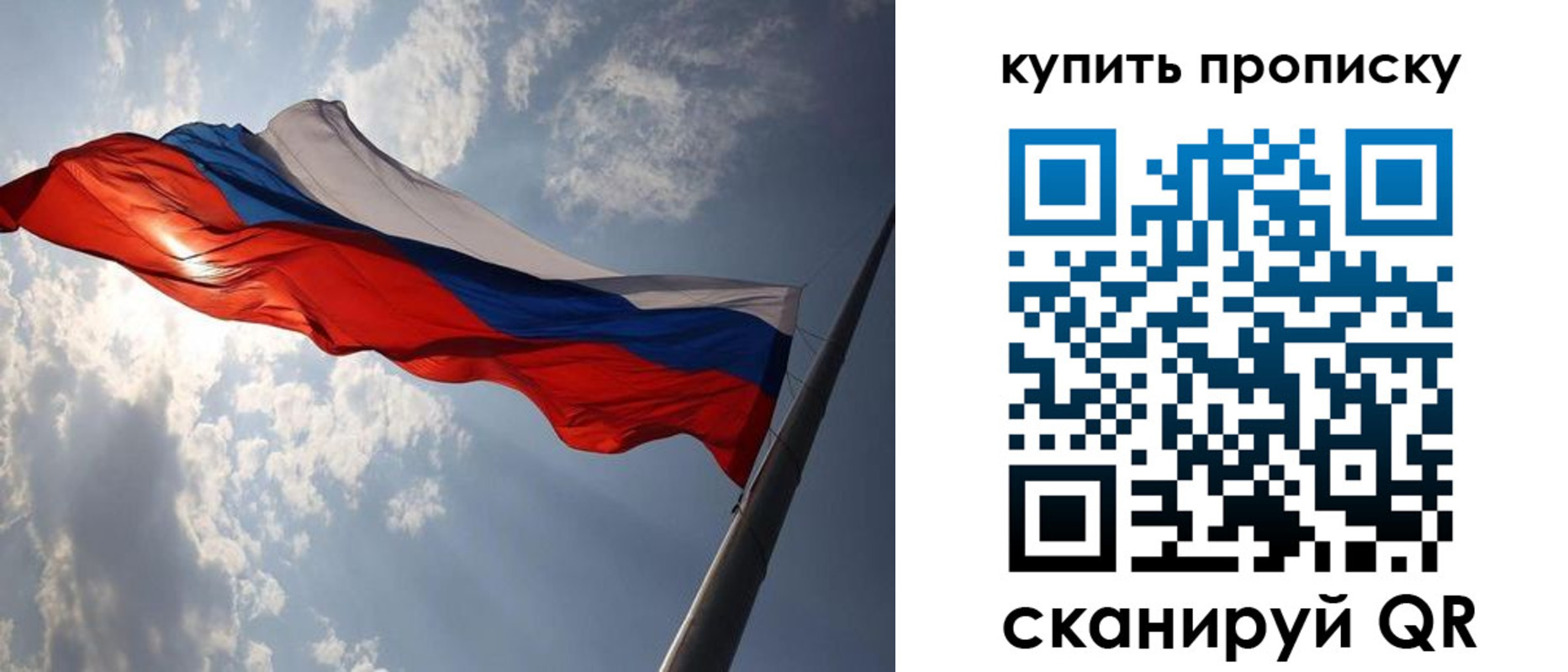временная регистрация собственник в Новосибирске