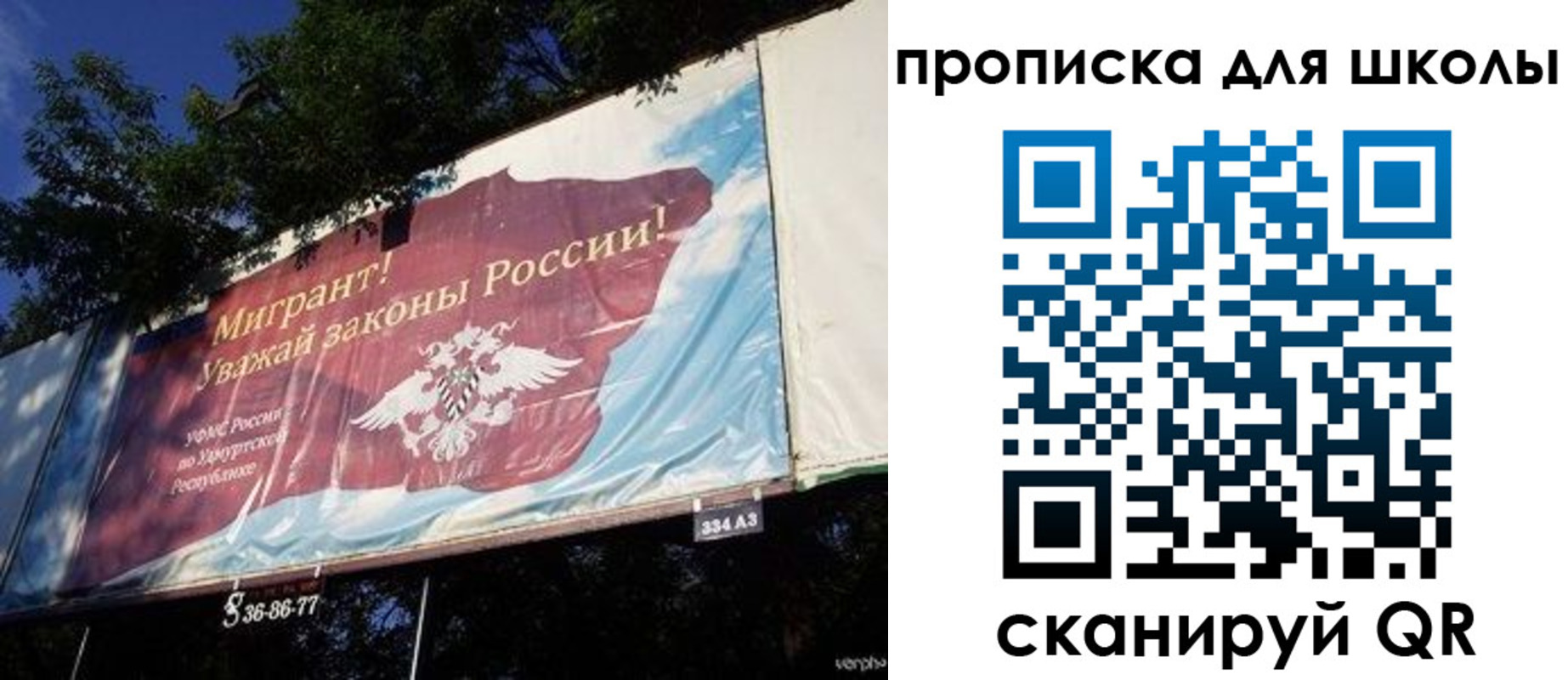 прописка для работы в Новосибирске