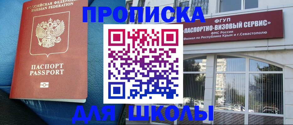 временная регистрация надежно в Новосибирске