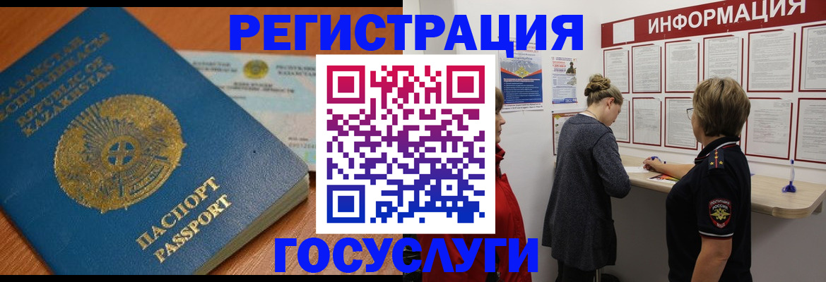 прописка паспорт в Новосибирске