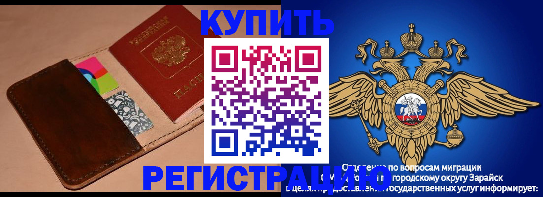 где прописаться в Новосибирске