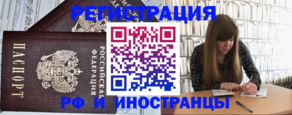 временная регистрация госуслуги в Новосибирске