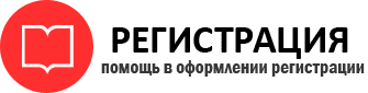 прописка в Новосибирске id975675